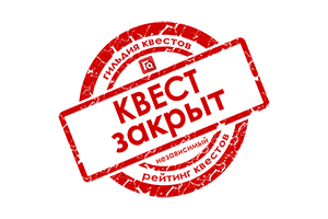 Квест в реальности Гранд отель Будапешт от компании Rabbit House